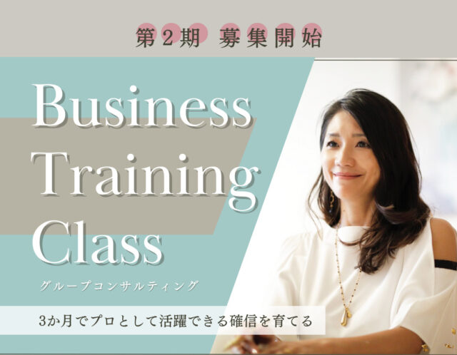 Business Training Class