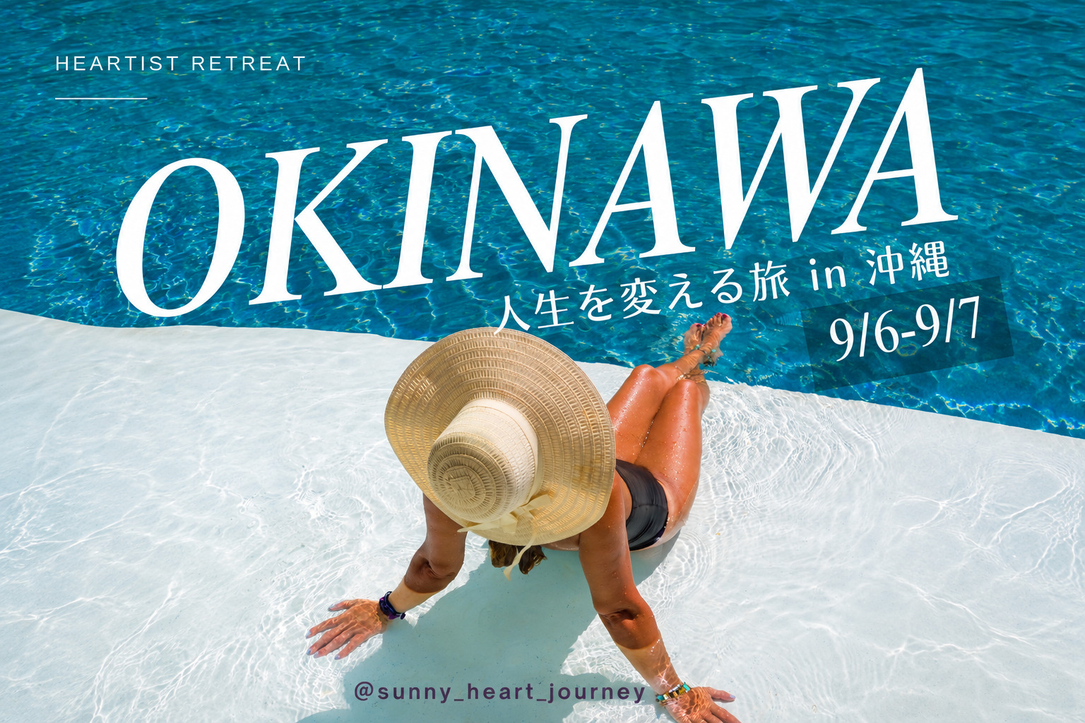 Heartist Retreat in  沖縄　私のための特別な２日間
